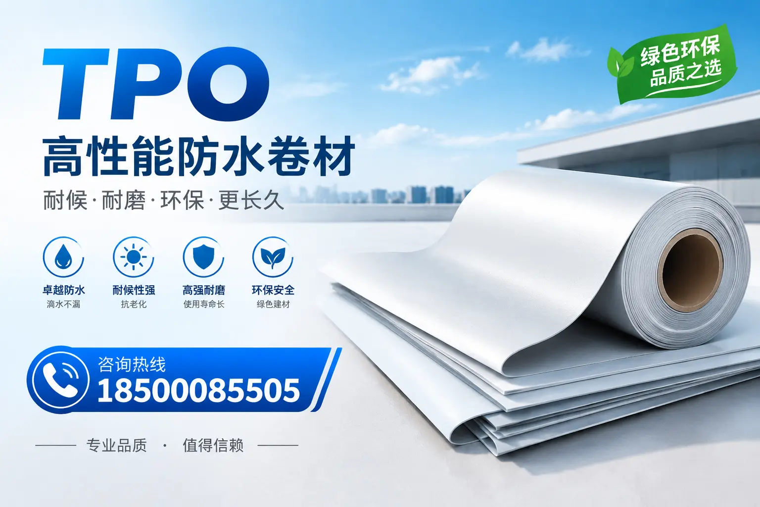 如何选择适合的tpo材料？鄂尔多斯企业选型指南